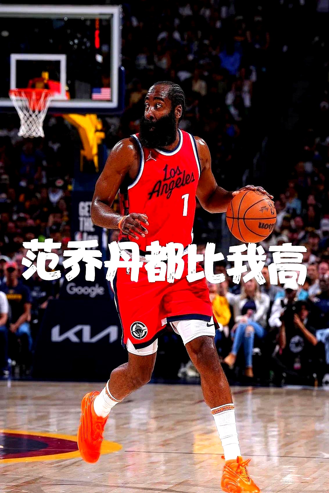 哈登迎来二十赛季出色发挥，湖人观众热烈欢呼！