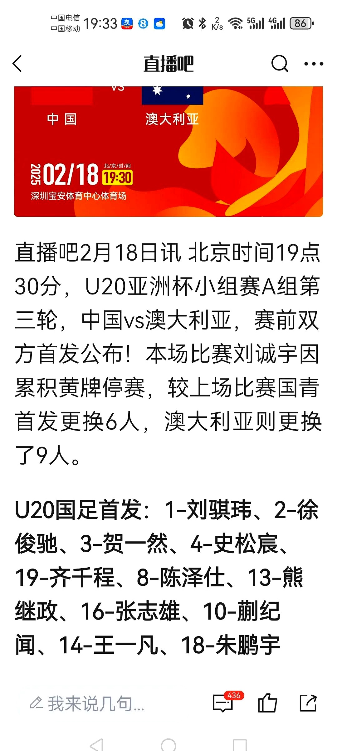  澳大利亚队首发 
