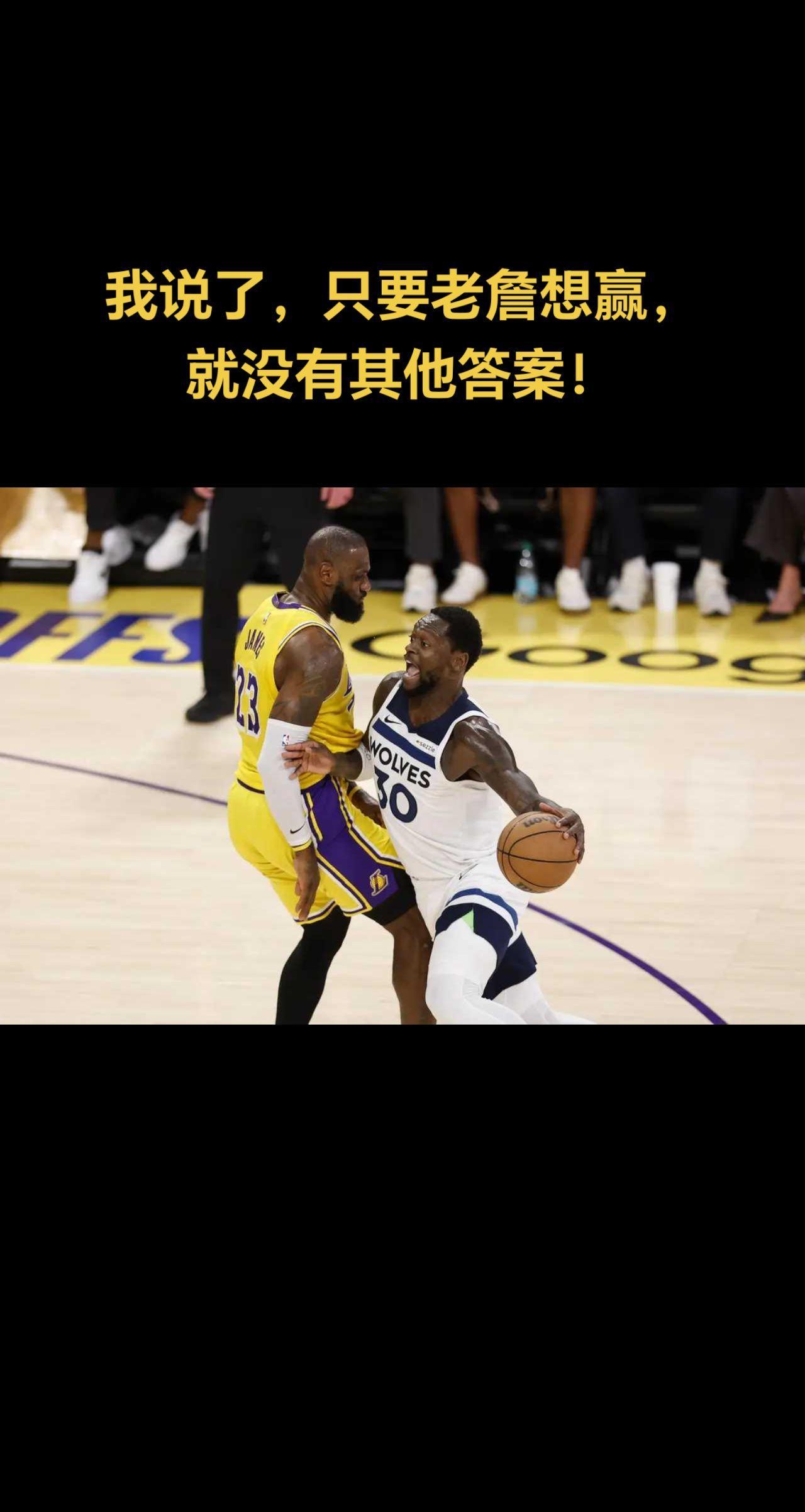 詹姆斯官方宣布比赛局势复杂新规，勇士引发争议！赛场气氛高涨的简单介绍